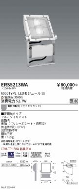 ERS5213WA