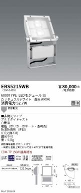 ERS5215WB