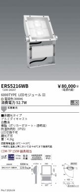 ERS5216WB