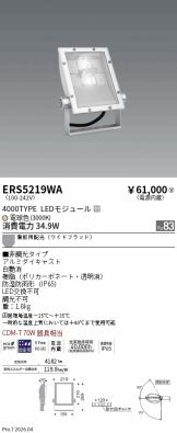 ERS5219WA