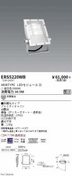 ERS5220WB