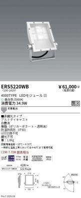 ERS5220WB