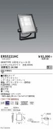 ERS5221HC