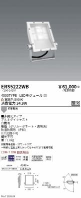 ERS5222WB
