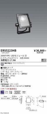 ERS5223HB