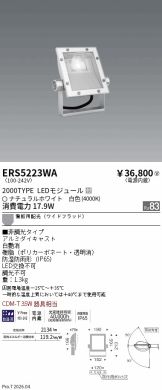 ERS5223WA