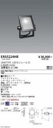 ERS5224HB