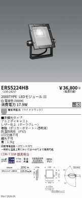ERS5224HB