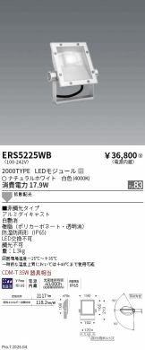 ERS5225WB