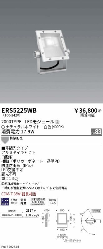 ERS5225WB