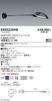 ERS5228HB