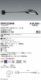 ERS5228HB
