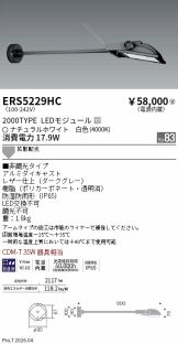 ERS5229HC