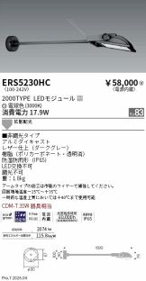 ERS5230HC