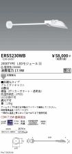 ERS5230WB
