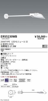 ERS5230WB