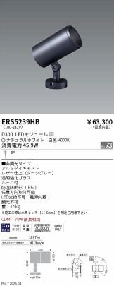 ERS5239HB