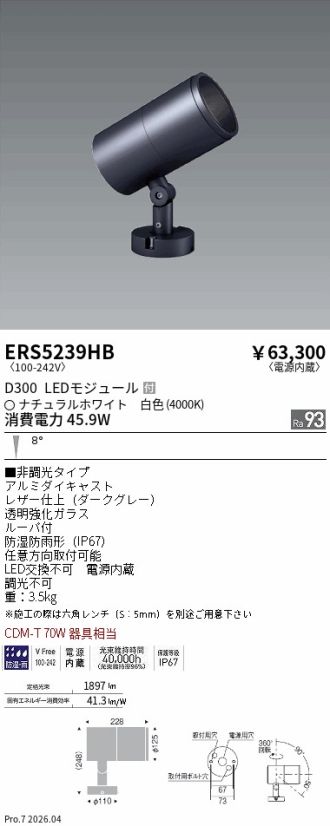 ERS5239HB