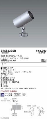 ERS5239SB