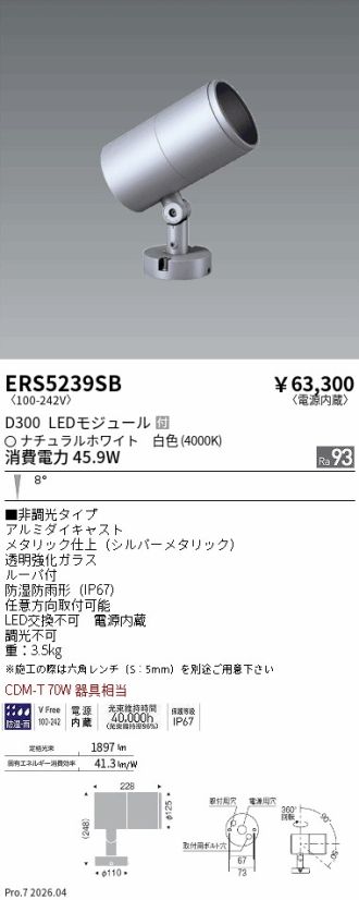 ERS5239SB