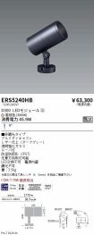 ERS5240HB