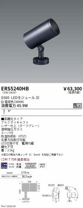 ERS5240HB