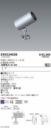 ERS5240SB