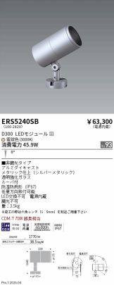 ERS5240SB