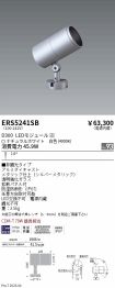 ERS5241SB
