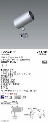 ERS5241SB