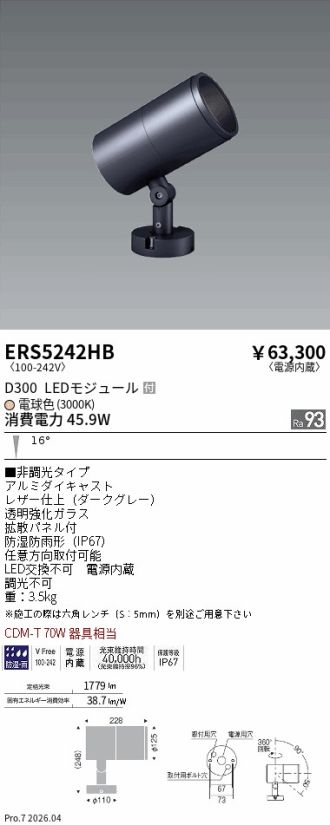 ERS5242HB