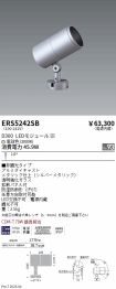 ERS5242SB