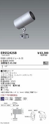 ERS5242SB