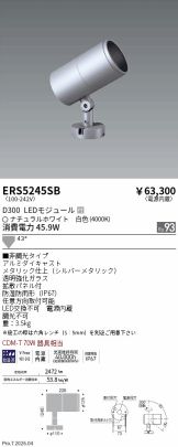 ERS5245SB