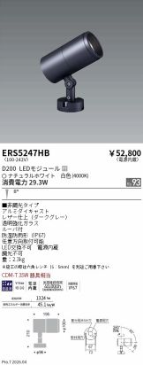 ERS5247HB