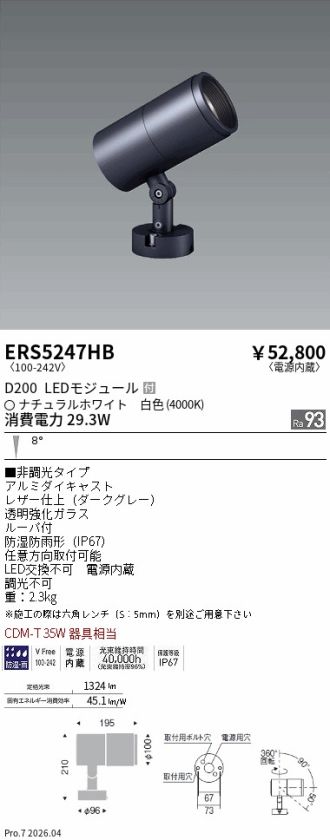 ERS5247HB
