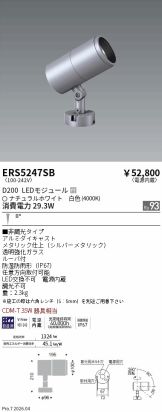 ERS5247SB