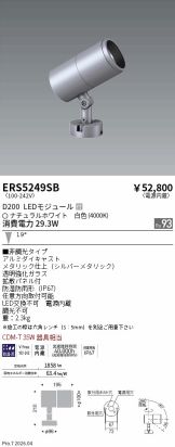 ERS5249SB