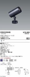ERS5250HB