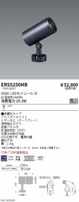 ERS5250HB