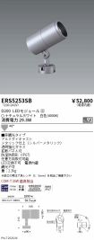 ERS5253SB