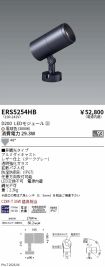 ERS5254HB