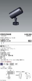 ERS5256HB