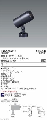 ERS5257HB