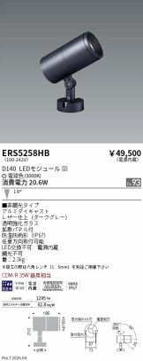ERS5258HB