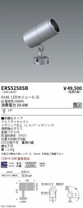 ERS5258SB