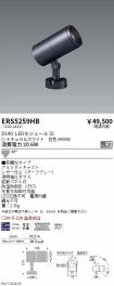 ERS5259HB