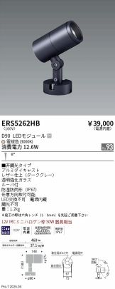 ERS5262HB
