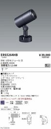 ERS5264HB