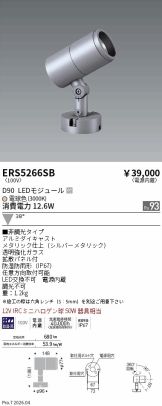 ERS5266SB